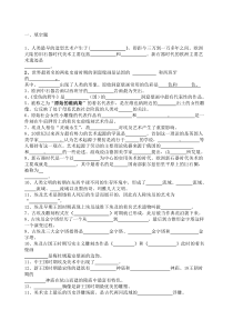外国美术史考试试题及答案1到5套