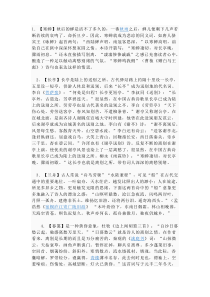 雨霖铃意象分析