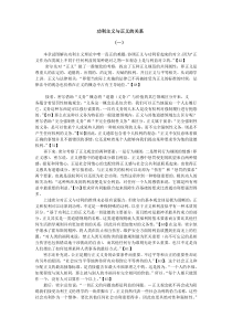功利主义与正义的关系(1)