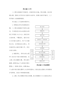 承台施工工艺