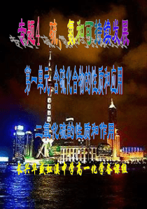 二氧化硫的性质和作用(二)分析