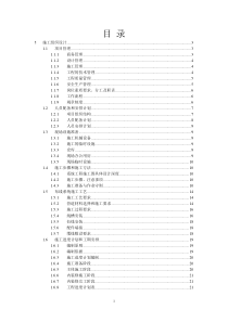 建筑与建筑群综合布线系统工程施工组织设计方案