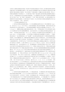 胰岛素抵抗