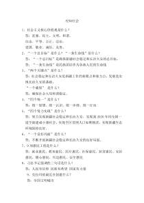 背诵应知应会答案