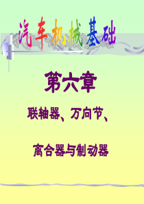 联轴器