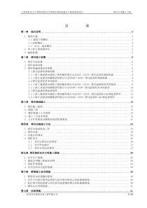 深基坑格构柱塔吊基础专项施工方案