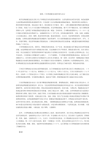日本物流案例