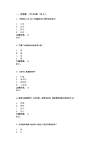 超星尔雅2019年《戏曲鉴赏》期末考试答案