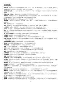 苏州科技大学基因工程期末复习整理