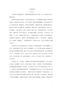 云南的歌会原文