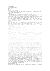 王君《敬业与乐业》课堂实录