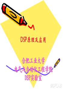 DSP2812课件(201109)