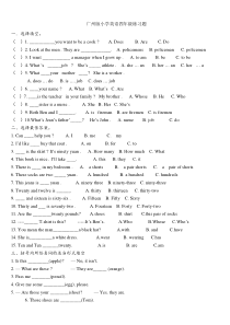 广州小学英语四年级上下册知识点及练习