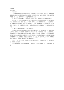 成绩进步个人感言