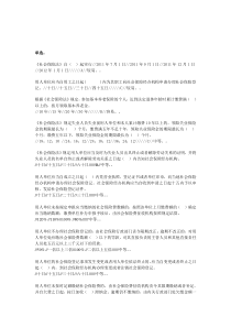 社会保险法题库