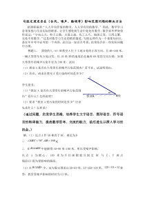 勾股定理是否在(台风、噪声、触礁等)影响范围问题的解决方法