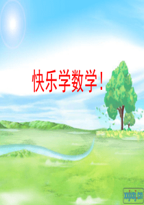 二年级简单推理ppt