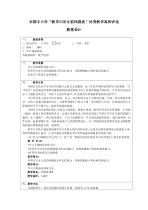 小学美术--生日快乐--教案
