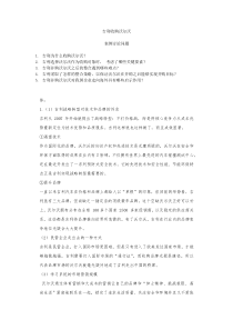 吉利收购沃尔沃+讨论题