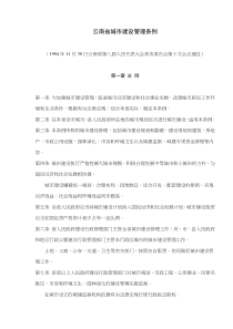 我国国有企业的管理创新