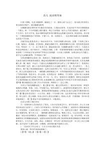 歪儿-阅读附答案
