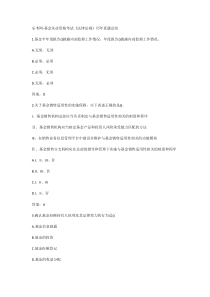 乐考网-基金从业资格考试《法律法规》历年真题总结