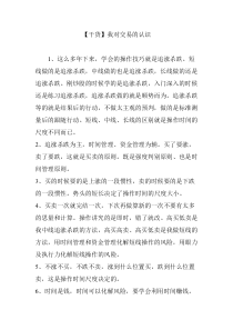 【干货】我对交易的认识