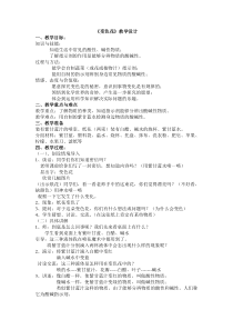变色花教案