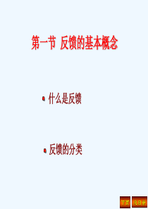 模拟电子技术基础简明教程(第三版)第六章