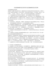 交流接触器的选用原则交流接触器的选用原则