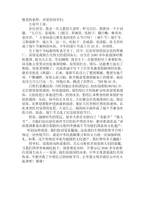 端午节国旗讲话