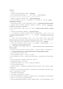 最新清洁生产试题及答案