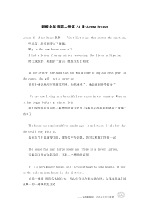 新概念英语第二册第23课-A-new-house