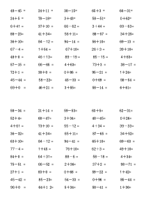 100以内不进不退加减法