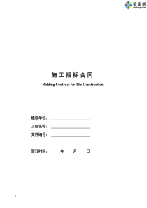 房地产地产公司工程管理大全-500页