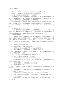 一封求职信英语作文
