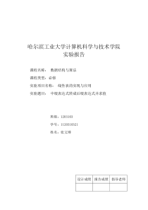 中缀表达式转为后缀表达式并求值
