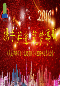 晚会节目单1ppt