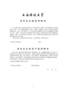 AGV小车-----设计及研究2013