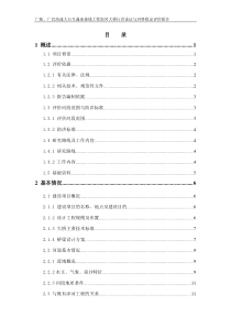 大桥行洪论证与河势稳定评价报告