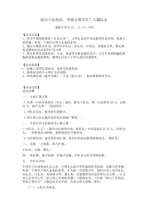 八礼四仪活动方案