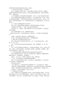 育婴师资格考试实操考试题及答案3