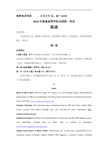 2016年全国高考英语试题及答案全国卷3