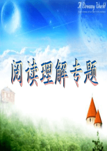 中考英语阅读理解专题复习