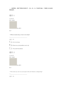 电大理工英语4形考5