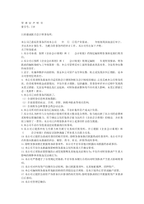 管理层声明书