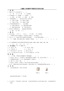 【免费下载】人教版小学数学二年级下册第五单元练习题三套免费