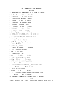 五年级PEP小学英语下册各单元测试题(Unit-1-6)