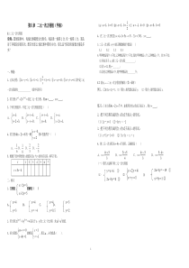 人教版-二元一次方程组-学案