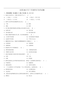 《组织行为学》试题及答案